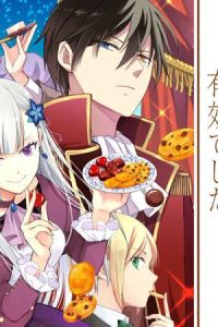 悪役令嬢のショコラティエは推しの攻略に有効でした (Raw – Free)