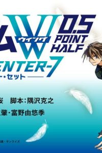 新機動戦記ガンダムw　0.5Point Half Preventer-7 (Raw – Free)