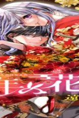 千年の花嫁 (Raw – Free)