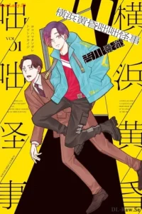 横浜黄昏咄咄怪事 (Raw – Free)