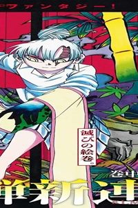 描季師 (Raw – Free)