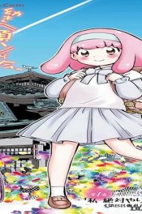 おへんろちゃん! (Raw – Free)