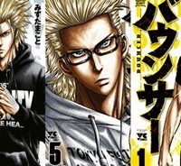 バウンサー (Raw – Free)