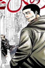 運びの犬 (Raw – Free)