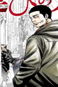 運びの犬 (Raw – Free)