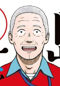 島さん (Raw – Free)