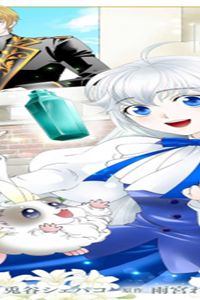 お言葉に甘えて、好きにさせていただきます～死に戻り聖女は今世こそ幸せになりたい～ (Raw – Free)