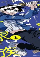 踊る千年家族 (Raw – Free)