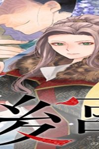 後宮の薬師 平安なぞとき診療日記 (Raw – Free)