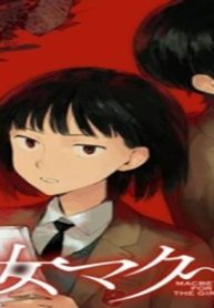 少女マクベス (Raw – Free)