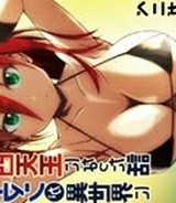 サラリーマンが異世界に行ったら四天王になった話 (Raw – Free)