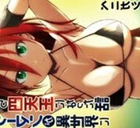 サラリーマンが異世界に行ったら四天王になった話 (Raw – Free)