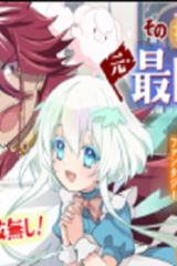 そのもふカフェ店主、元・最凶海賊。 (Raw – Free)