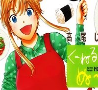 くーねるまるた ぬーぼ (Raw – Free)