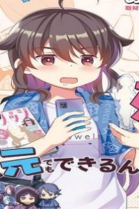 え？ 結婚って3次元でもできるんですか？ (Raw – Free)