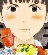忘却のサチコ (Raw – Free)