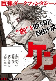 ケントゥリア (Raw – Free)