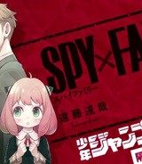 Spy × Family (Raw – Free)