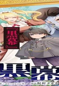 やがて黒幕へと至る最適解 (Raw – Free)