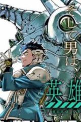 英雄機関 (Raw – Free)