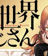 異世界おじさん (Raw – Free)
