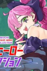 俺堕ちスレイブヒーローコレクション (Raw – Free)