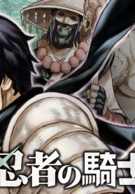 忍者の騎士 (Raw – Free)