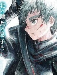 アルマーク (Raw – Free)