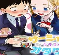 サーシャちゃんとクラスメイトオタクくん (Raw – Free)