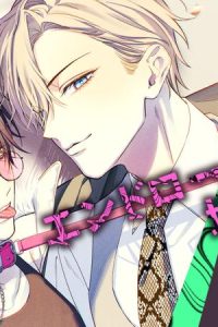 エンドロールは地獄まで (Raw – Free)