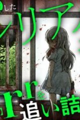 少女に転生したシリアルキラーは、無慈悲にnarrを追い詰める。 (Raw – Free)