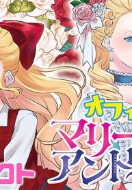 オフィス勤めのマリー・アントワネット (Raw – Free)