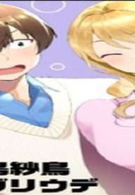 どうやら俺は今どきギャルな歳上幼馴染から激重感情を向けられているらしい (Raw – Free)