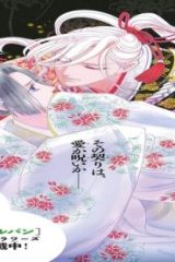 緋のつがい (Raw – Free)