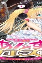 異世界ソープランド輝夜外伝 あんずクエスト ～おてんば泡姫の大冒険～ (Raw – Free)