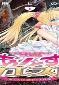 異世界ソープランド輝夜外伝 あんずクエスト ～おてんば泡姫の大冒険～ (Raw – Free)