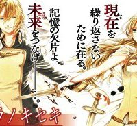 ボクラノキセキ (Raw – Free)