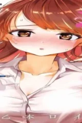 ボクらのリビドー (Raw – Free)