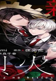 烈火の血族 (Raw – Free)