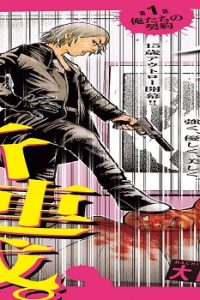 新宿バッダスベイビーズ (Raw – Free)