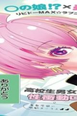 虎は紫のアリス (Raw – Free)