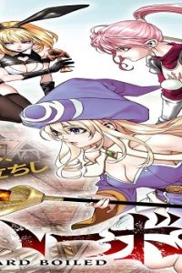 ハーボ・クエスト (Raw – Free)