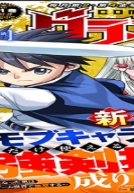 魔法が使えないモブキャラに転生したけど、俺だけ使える【最強剣技】で成り上がる～推しの悪役令嬢の兄となった男は破滅フラグを叩き斬り、ゲーム世界で無双する～ (Raw – Free)