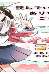 消えたい僕は君に150字の愛をあげる (Raw – Free)
