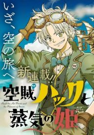 空賊ハックと蒸気の姫 (Raw – Free)