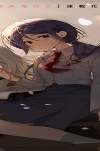 白妙様、秘密ですよ (Raw – Free)