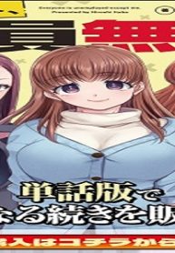 俺以外、全員無職。 (Raw – Free)