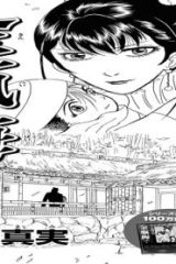 金瓶梅 (Raw – Free)