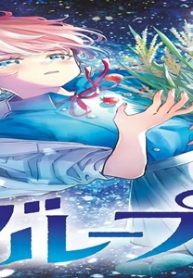 ブループランター (Raw – Free)