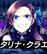 乙女ゲームの破滅フラグしかない悪役令嬢に転生してしまった… (Raw – Free)